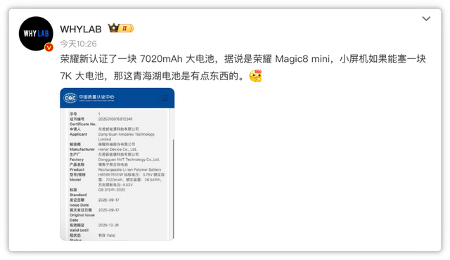 荣耀Magic 8 mini曝光：7K大电池+潜望长焦，小屏旗舰的最优解？