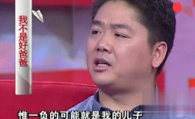 刘强东上千亿身家背后，儿子却是他一生的痛，感谢章泽天视如己出