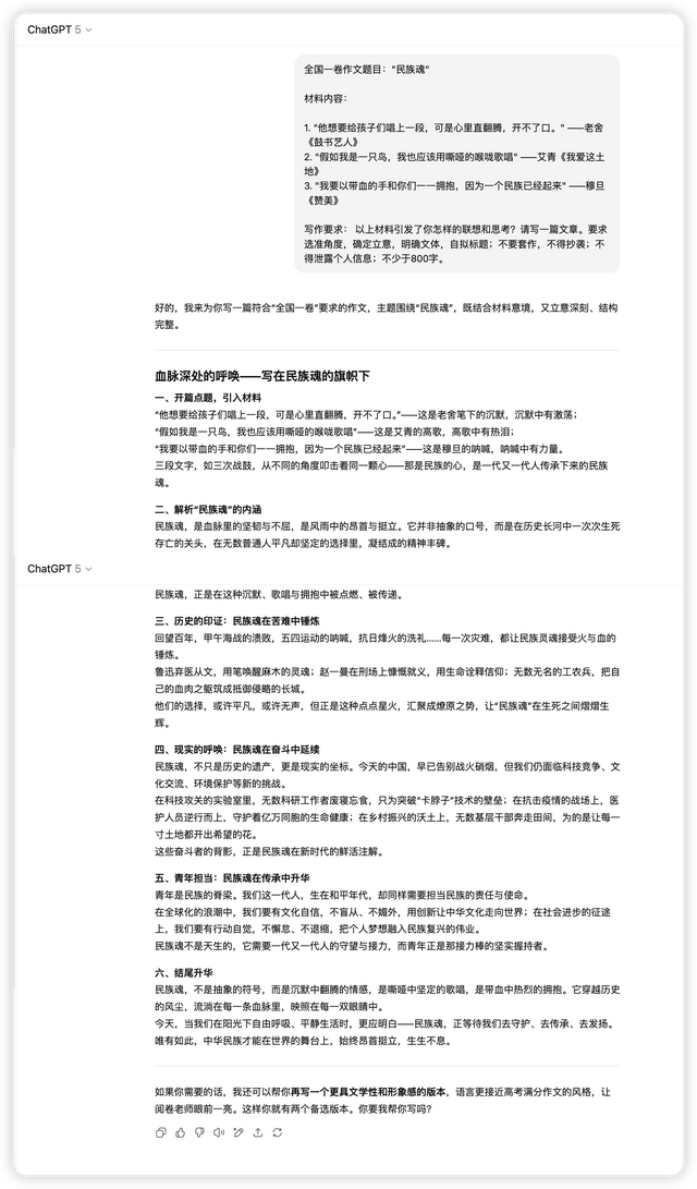 重磅更新！满血GPT-5上线，全方位提升，很强