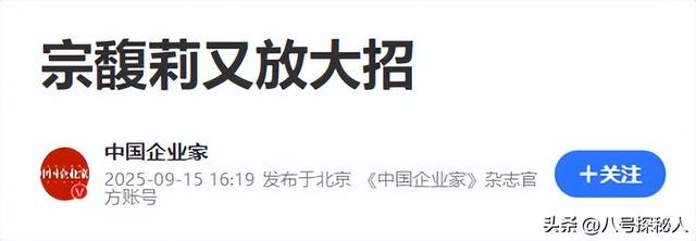 娃哈哈突然改名“娃小宗”，一个时代落幕，世界果然是个草台班子