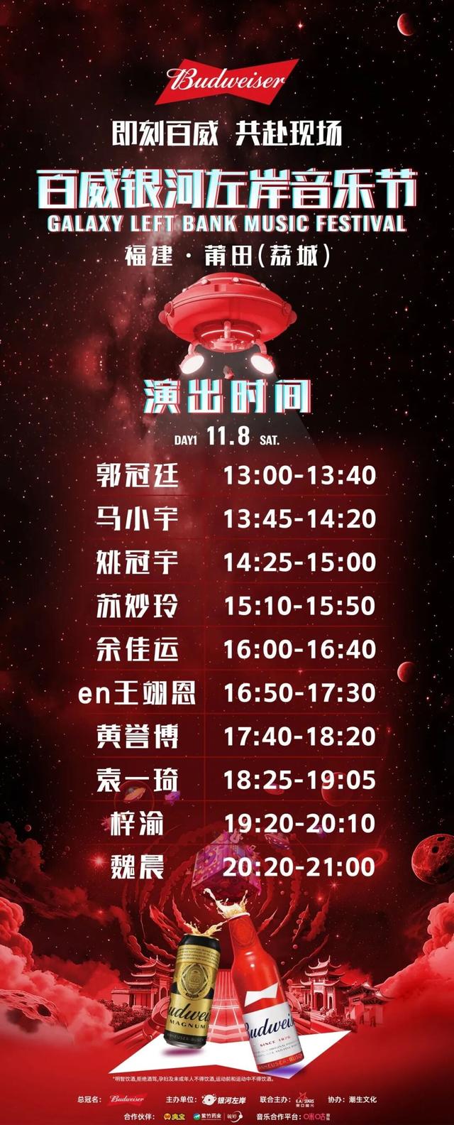 周末音乐节，最全出行攻略→