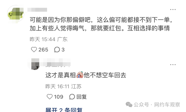 乘客打网约车去殡仪馆，要不要给司机红包？网友们吵疯了！