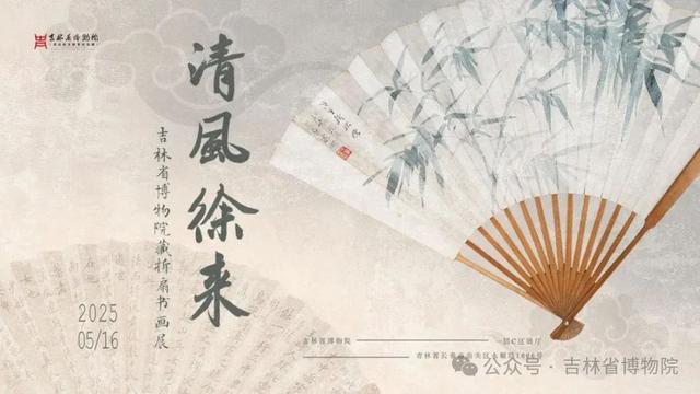 吉林省博物院展厅参观路线