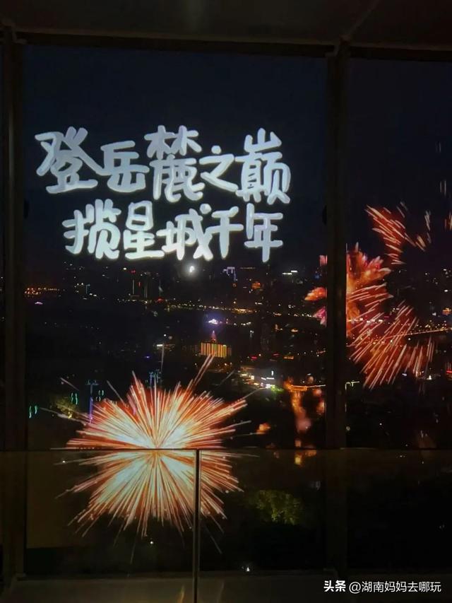 长沙人有自己的“东方明珠”？初秋，带娃往高处去！