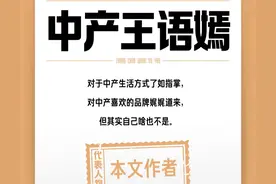 都2025年了，你成为“中产”了吗？图片