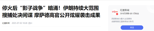 伊朗女间谍暴露：哈梅内伊心腹，与120名高官交往，窃密方式炸裂