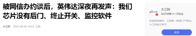 英伟达拒绝认罪，美国开始报复，拘留两名中国公民，恐重判20年