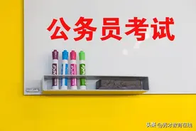 2025年公务员面试通过后，体检的“三点注意事项”（建议收藏）图片