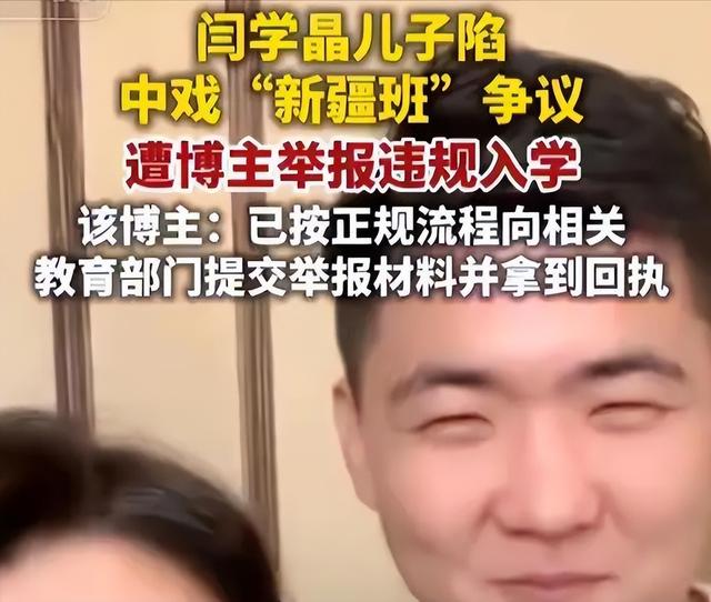 闫学晶新疆班真相大白！人民网锐评句句戳人心，谁在说谎一目了然