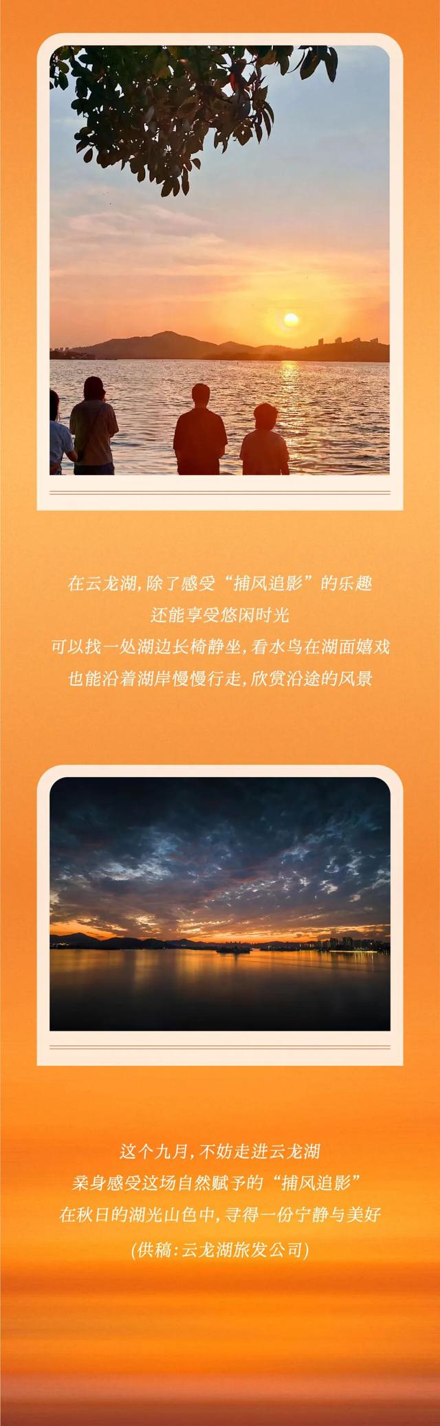 来云龙湖“捕风追影”：感受不一样的湖光秋色