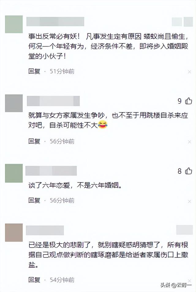 情侣先后跳楼最新！4秒通话成谜，堂姐曝内幕，女方父亲不简单