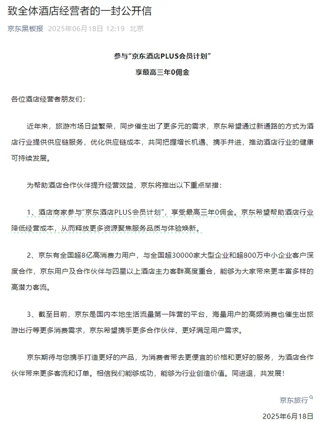 大变局！阿里京东美团，都在害怕这件事