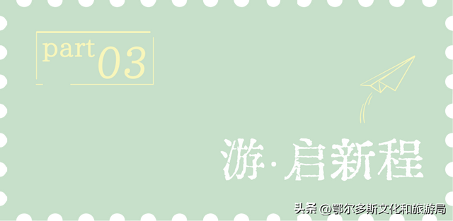 鄂尔多斯文化产业园：开学的“加分项”