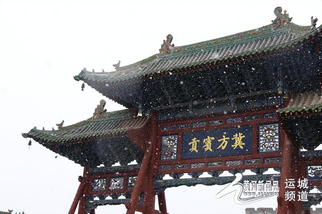 雪落河东！运城首场降雪绘就北国冬景图