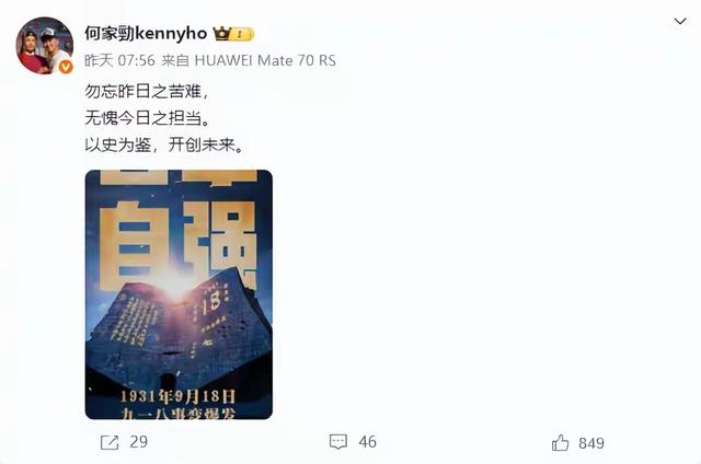 成龙也没想到，何家劲会因《731》上映当天一特殊举动，口碑暴涨