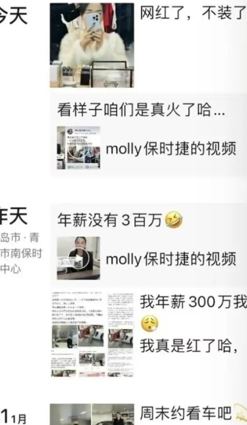 保时捷女销冠后续：1年前生活照朋友圈被扒，家境丈夫职业被曝光