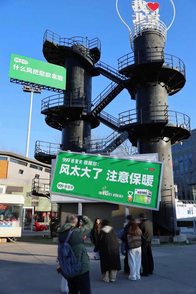 笑疯！999感冒灵广告牌意外走红，网友：是被寒风吹感冒了吗？