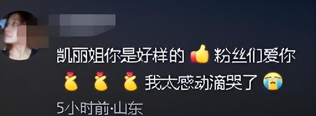 万万没想到！口无遮拦的张凯丽，因阅兵上的一句话，口碑反转了