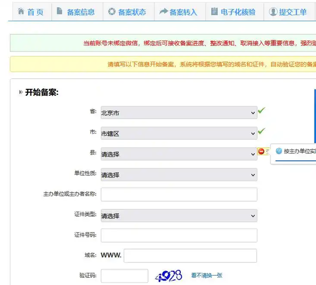 2026如何建立自己的网站，快速创建网站的七大步骤