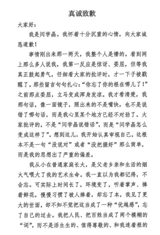 闫学晶哭穷风波还没一个月	，令人恶心的一幕再次上演，网友：严查