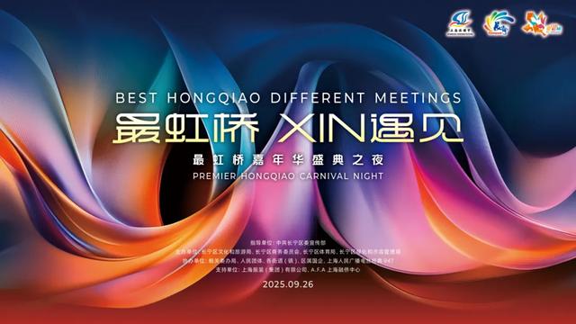 国庆中秋来上海怎么玩?200多项演出、展览、景点活动等你来解锁!