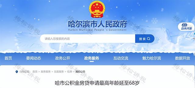 男性延至68岁，女性延至63岁！