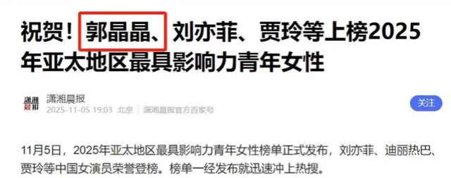 结婚13年，郭晶晶再次迎来喜讯，霍震霆的话再一次得到印证