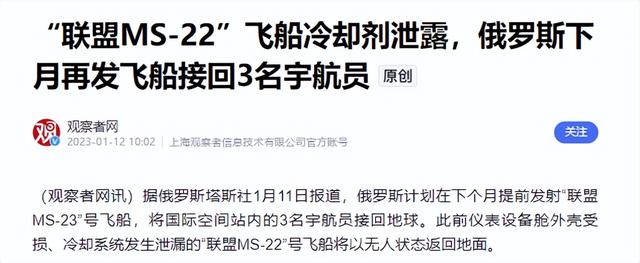 全球都在看中国将如何救援航天员！俄罗斯和美国9个月	，中国多久