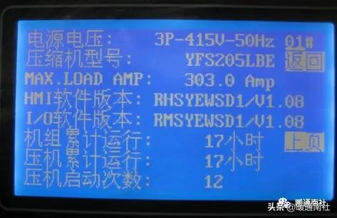 约克水冷螺杆冷水机组开机调试的标准流程