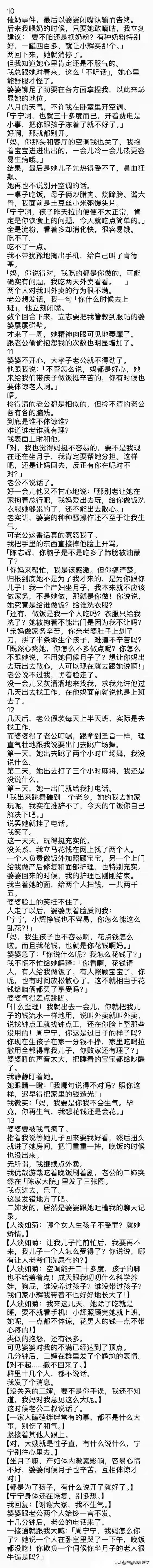完结：剖腹产后，婆婆发了条朋友圈，我反手辞退了月嫂。
