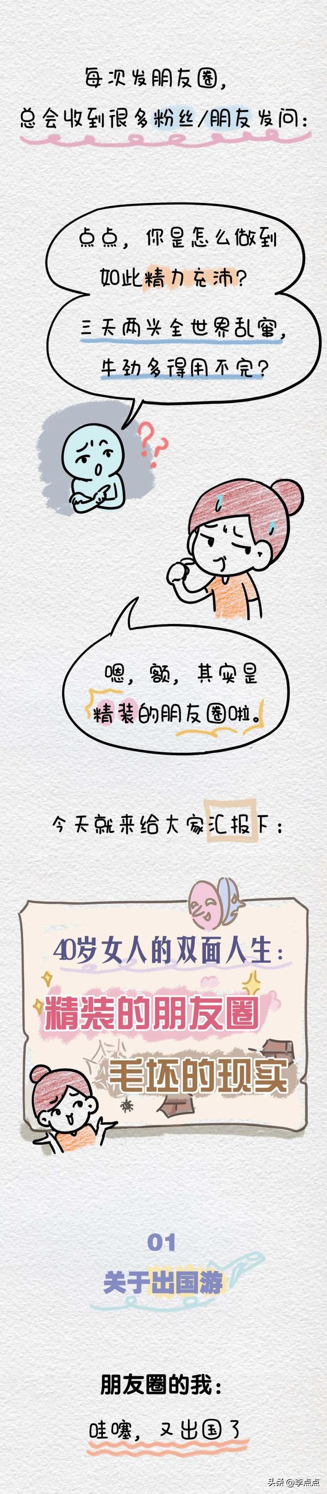 出国就是精装的朋友圈，毛坯的现实