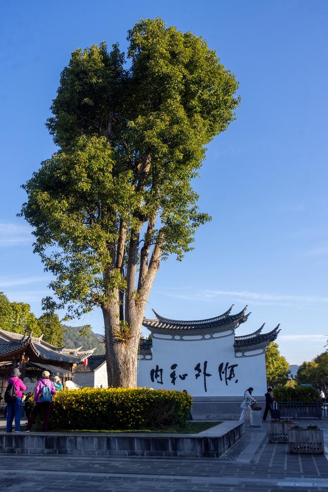 腾冲游之和顺古镇