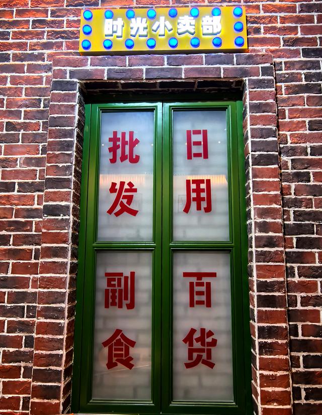 时光集·秦皇小巷·秦皇岛