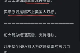莫雷事件后NBA在中国热度就开始下降了？看完网友的评论恍然大悟图片