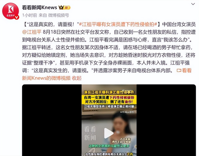 陪睡陪玩只是冰山一角，知名女星再曝潜规则，下药被性侵反遭威胁