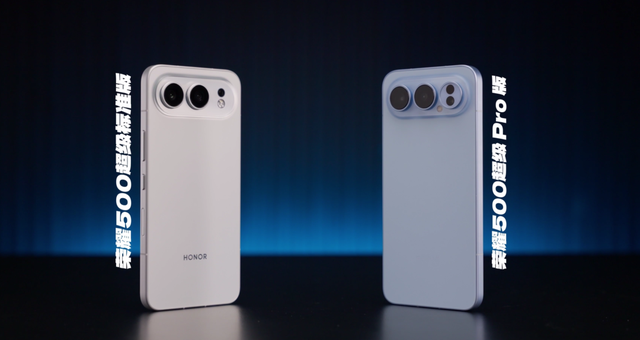 荣耀500系列评测