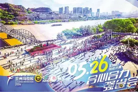 兰马组委会发布文明观赛倡议书：文明观赛 真诚友善图片