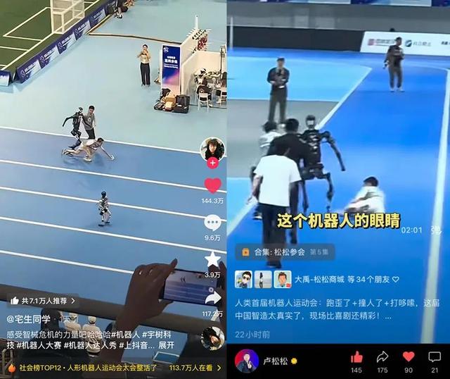 人类首届机器人运动会：跑歪撞人打哆嗦，却看到了中国智造的未来