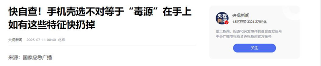 央视曝光新毒物！已流窜到全国，致癌率极高，你可能天天拿在手里