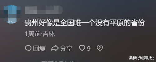 来贵州找优越感，越南人破防了：中国最穷的省为什么比河内还好？