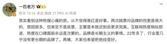 魅族22延期上热搜，官方回应“心痛的很”