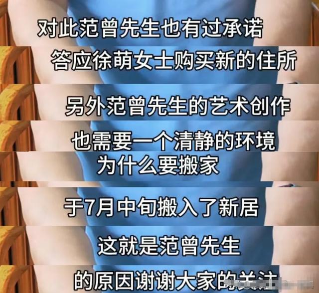范曾新家曝光：二层复式装修奢华，婚房又大又敞亮，全屋高端定制