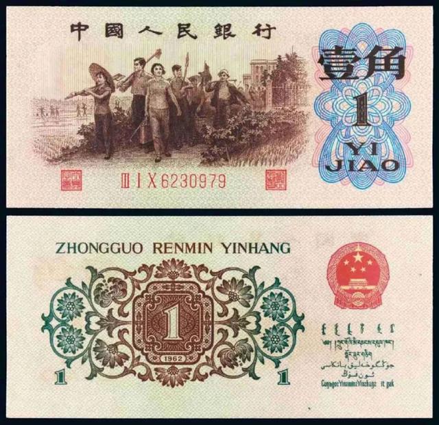 拍出178万，少见的62年1角，再破都值钱