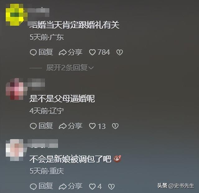 婚礼当天跳河男子已找到	，身上还穿着定制婚服，女方：会尽快来看