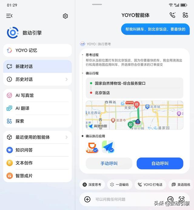 AI带娃神器，荣耀Magic V5这些操作真的让我惊了