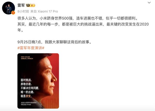 突发！雷军年度演讲推迟！本人回应：还挺高兴的