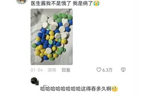 怎么有些小诊所看病开药比医院还更快治好？网友:火力覆盖不猛？图片