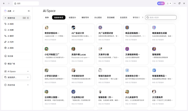 联想×字节跳动：重量级握手背后，是天禧智能体的生态扩容