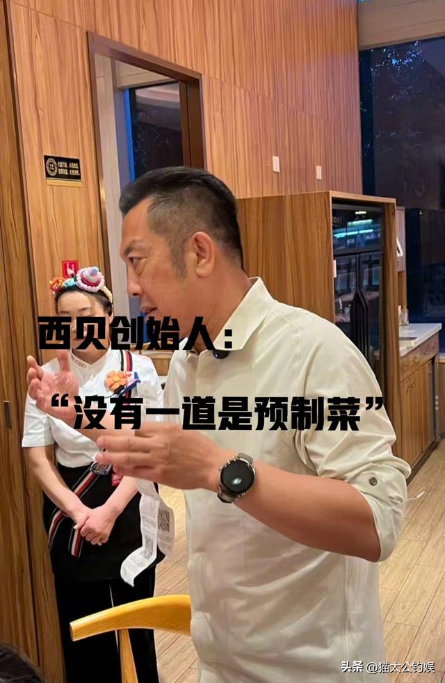 罗永浩炮轰西贝要硬刚到底，没想到于东来发声，厨师长承认隔夜菜