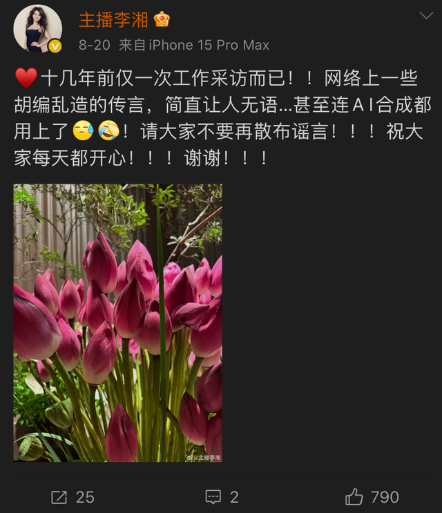 李湘不再隐瞒，坦白自己与释永信之间的关系，原来我们都错怪她了